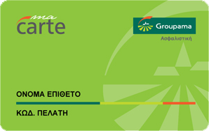 Κάρτα ασφαλισμένου "ma Carte" (δείγμα)
