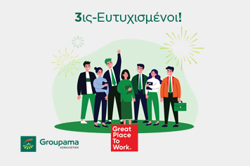 Groupama Ασφαλιστική: Σταθερά ένα από τα 10 ελληνικά “Best Workplaces”