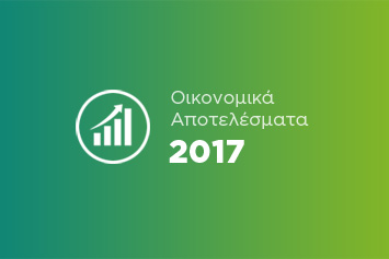 Σημαντική αύξηση κερδών το 2017 για την Groupama Ασφαλιστική