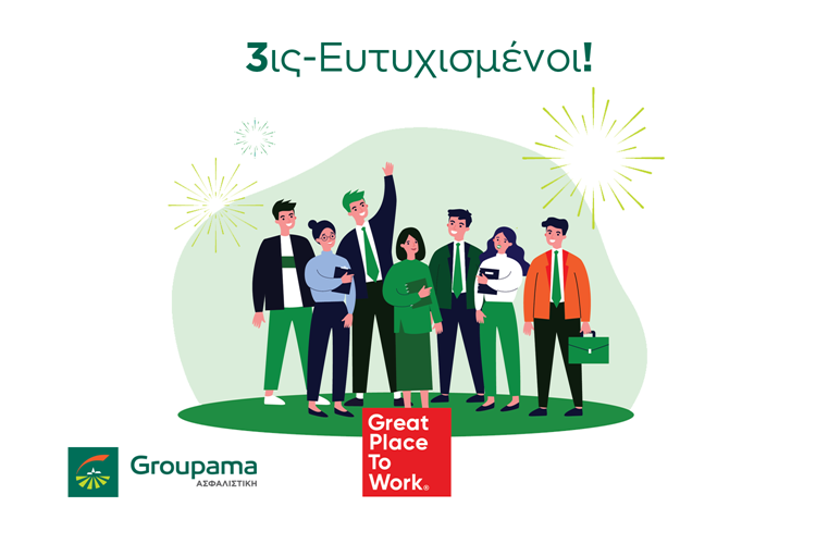 Groupama Ασφαλιστική: Σταθερά ένα από τα 10 ελληνικά “Best Workplaces”